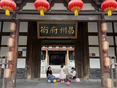 -昌州古城