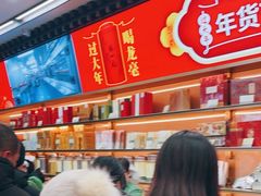 -张一元(总店)
