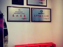 -将相和·海鲜蒸饺大连菜