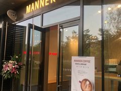 门面-Manner Coffee(凌空SOHO店)