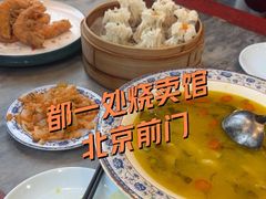 -都一处烧麦馆(前门店)