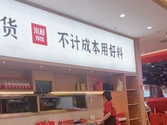 -米村拌饭(欧亚卖场店)