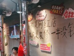 -幸福小串·地摊小炉子(三阳路店)