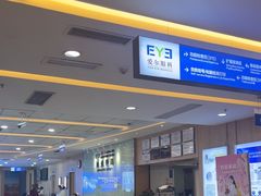 -武汉大学附属爱尔眼科医院(湖北总院)