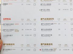 菜单-奈雪的茶(时代天街店)
