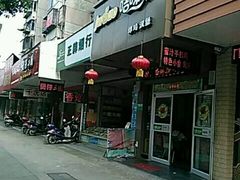android_upload_pic-咭味哆·炸鸡汉堡(昌安店)