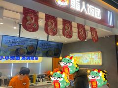 -鮨人饭团(浦口大洋百货店)