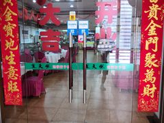 门面-黑天鹅饺子馆(河源店)