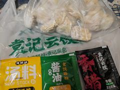 -袁记云饺(友谊路店)