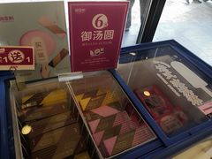 -御品轩(边家村店)