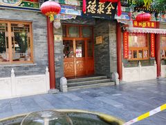 -鲜鱼口老字号美食街
