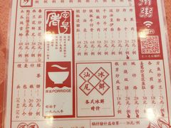-深运潮州粥(水库店)