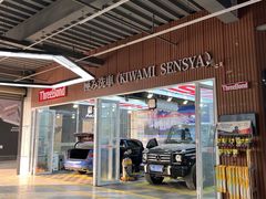 -中鑫之宝(金水路店)