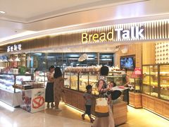 -BreadTalk面包新语·烘焙蛋糕(高德置地春广场店)