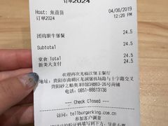 账单-汉堡王(砂之船店)