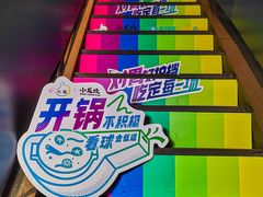 -小龙坎火锅(湖滨银泰in77店)