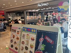 -PAOPAO Bakery&Café(港汇店)