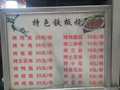 -刘三妹特色烤脑花(南明店)