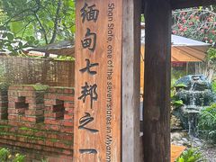 -一寨两国风景区