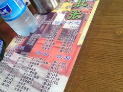 -东兴顺爆肚张