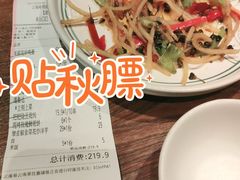 邹皮椒土豆丝-云海肴·汽锅鸡·云南菜(领展购物广场·中关村店)