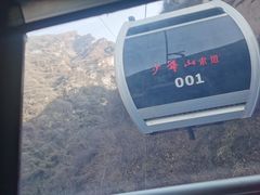 -少华山国家森林公园