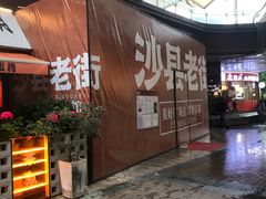 -万科美好广场