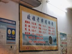 菜单-娇姐老牌螺蛳粉(雅儒路店)