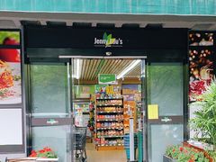 -婕妮璐超市 Jenny Lou’s Shop(三里屯店)