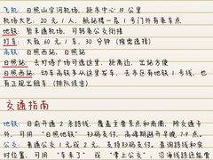 -日照海滨国家森林公园