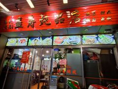 -益寿炖品店