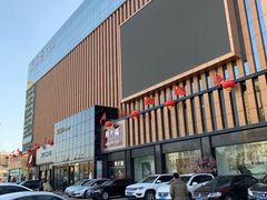 -福润德购物中心