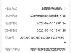 -成都恒博医院·全科检查
