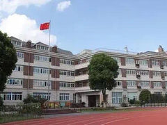 -上海民办至德实验学校