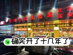 -化州大众美食城(宝安老牌店)