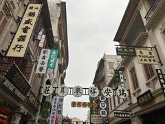 -汕头市小公园