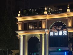 -Fiume福弥意大利餐厅