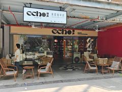 -Echo回声黑胶唱片咖啡馆