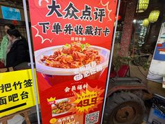 -即墨老公社·海肠捞饭大王(古城店)