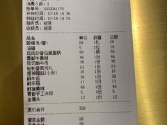 账单-雾都渣渣火锅(南城智汇城店)
