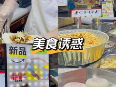 -张果佬年糕卷(科巷店)