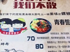 -柳大厨螺蛳粉(人民路总店)