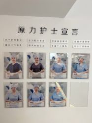 -原力医疗美容