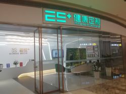 -厦门安达仕酒店·衡境SPA