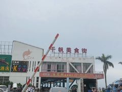 -霞涌市场海鲜摆卖区