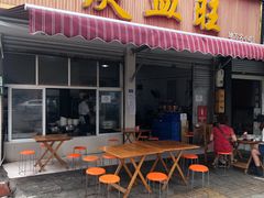 门面-庹血旺(邑新大道店)