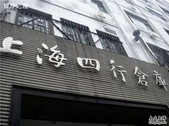 -上海四行仓库抗战纪念馆