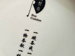 -苏帮袁Sue Cuisine(来福士店)