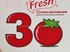 -达美乐比萨(天竺店)