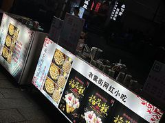 -衣裳街历史文化街区